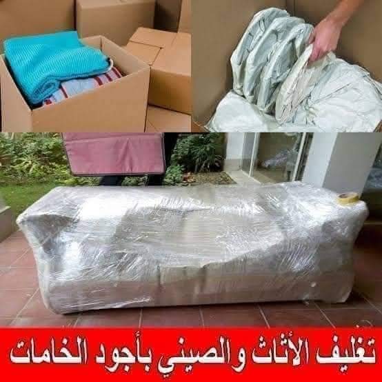 نقل الاثاث بالمهندسين