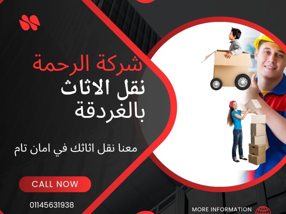 نقل الاثاث بالغردقة