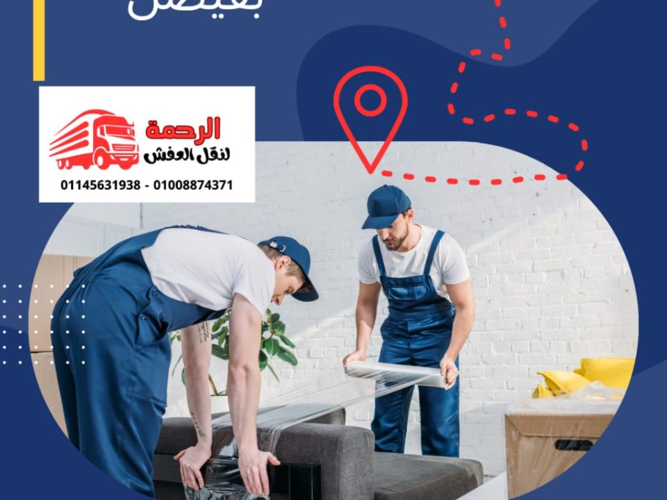 نقل الاثاث بفيصل